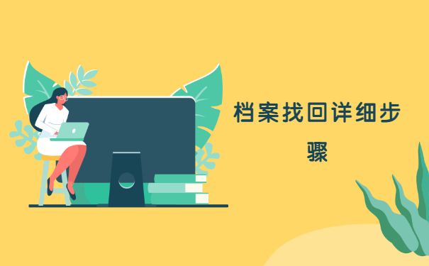江西怎么查询自己的个人档案存放地？