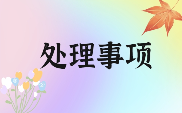 河北省怎么看自己的档案状态查询