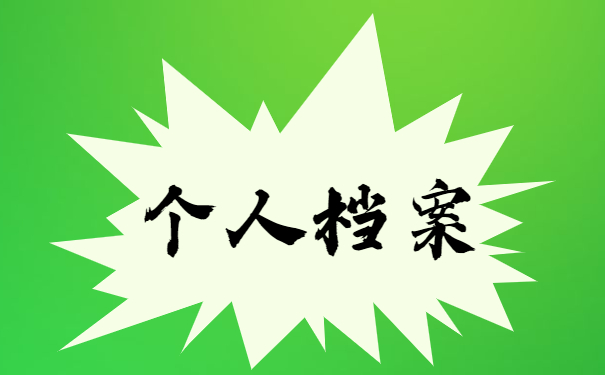 河南怎么查询自己的自考档案在哪 河南怎么查询自己的自考档案在哪