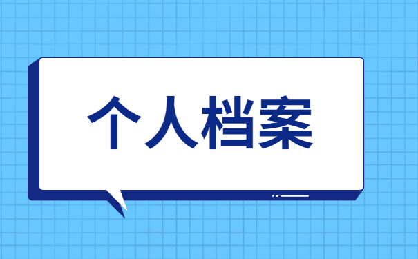 河南怎么查询自己的自考档案在哪 河南怎么查询自己的自考档案在哪