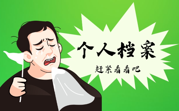 河南怎么查询自己的自考档案在哪 河南怎么查询自己的自考档案在哪