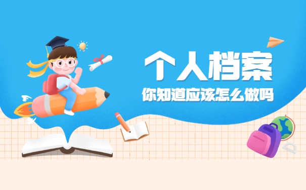 河南省大学生毕业档案去向查询 河南省大学生毕业档案去向查询