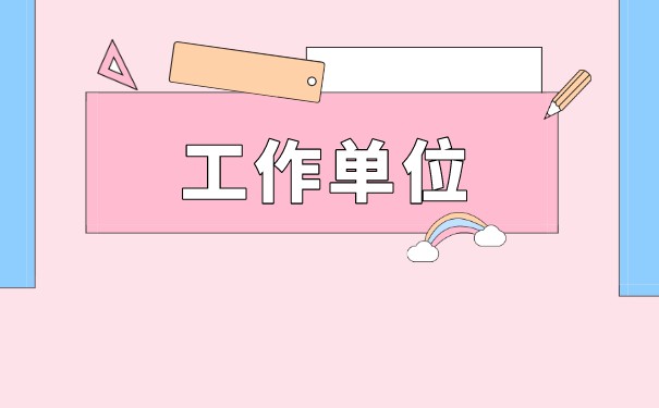 深圳个人档案如何办理托管？