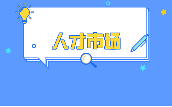 深圳个人档案如何办理托管？