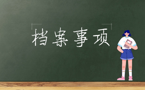 深圳怎么查档案存放在哪里 深圳怎么查档案存放在哪里?