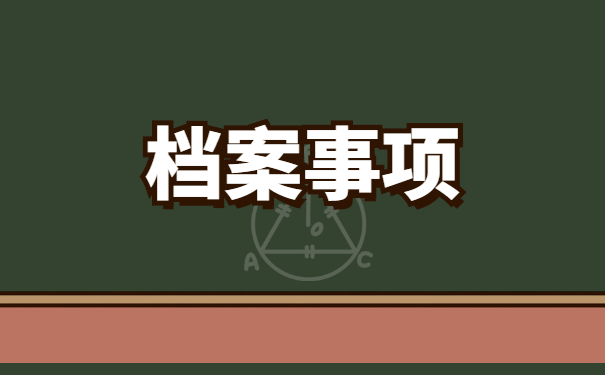 深圳怎么解决自己的死档问题 深圳怎么解决自己的死档问题