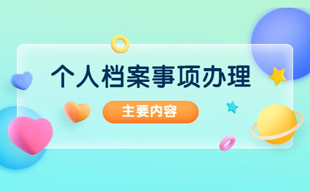 深圳怎么解决自己的死档问题 深圳怎么解决自己的死档问题