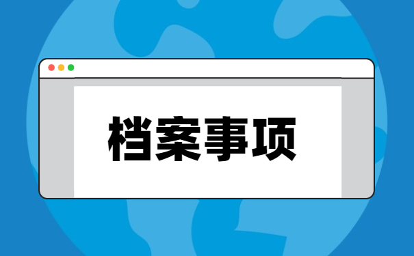 湖北工业大学毕业档案怎么查询 湖北工业大学毕业档案怎么查询