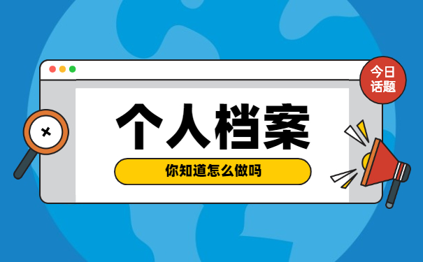 湖北工业大学毕业档案怎么查询 湖北工业大学毕业档案怎么查询