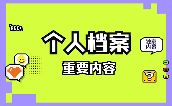 湖北高校大学毕业档案托管处理