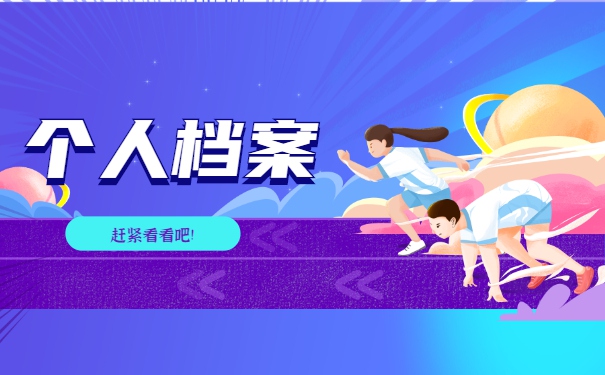 电大学籍档案丢失如何托管 电大学籍档案丢失如何托管