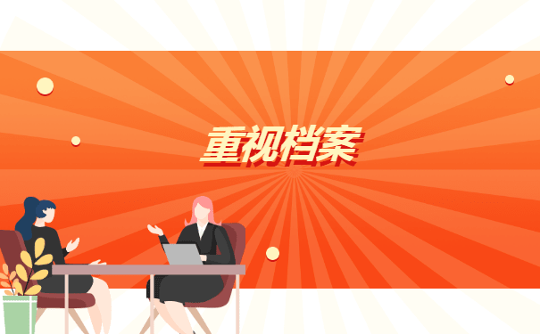 网络教育学籍档案哪里可以补办？