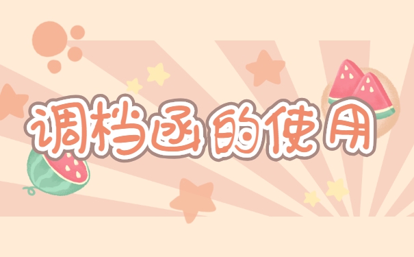 考上了事业单位档案怎么调动 考上了事业单位档案怎么调动