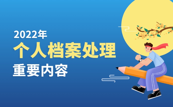 职高学籍档案补办流程 职高学籍档案补办流程