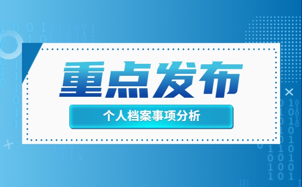 花溪大学生如何处理档案存放地