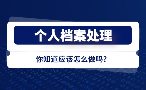 西安周边高中学籍档案补办流程 西安周边高中学籍档案补办流程