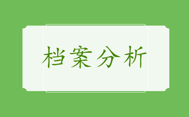 西安大学生档案存放在哪里 西安大学生档案存放在哪里