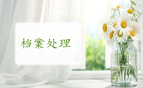 西安大学生档案存放在哪里 西安大学生档案存放在哪里