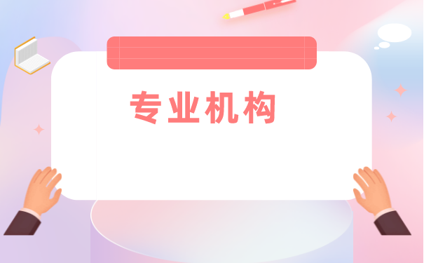 西安如何办理档案托管手续？