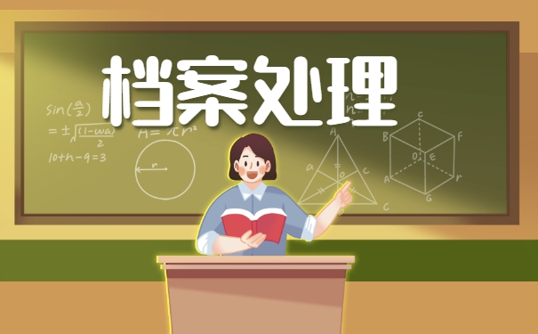西安曲江户口档案一般存放在哪里 西安曲江户口档案一般存放在哪里