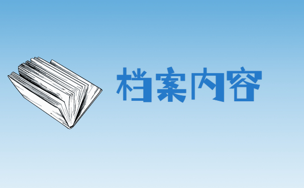 高中纸质学籍档案补办流程 高中纸质学籍档案补办流程