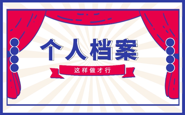 黑龙江大学毕业后档案去向查询 黑龙江大学毕业后档案去向查询