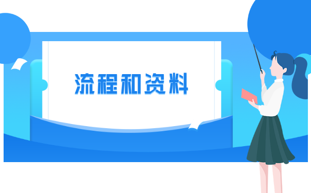 申请职称报到证丢了怎么办？