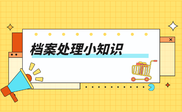 办理深圳户口时学籍档案拆封怎么办?