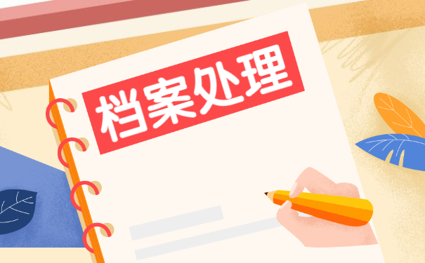 档案拆封了变成死档了怎么办?