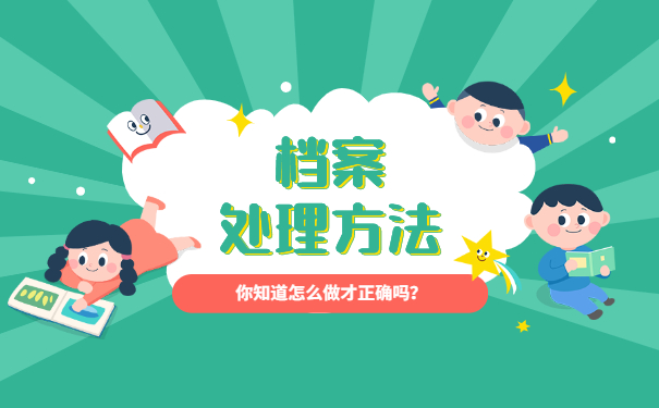 大学毕业档案拆封了怎么处理?