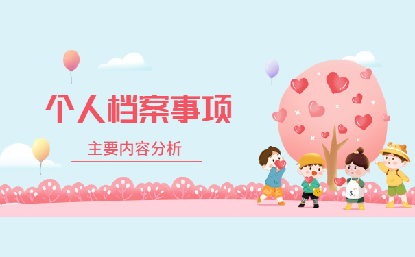 大学毕业档案拆封了怎么处理?