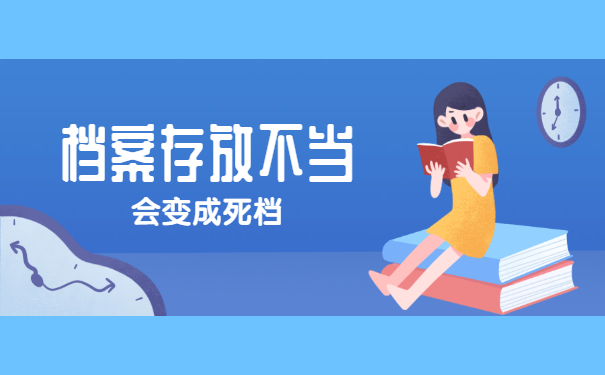 南昌毕业生档案存放在哪里?