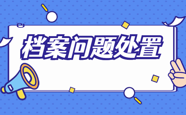 个人档案在自己的手里应该怎么激活?