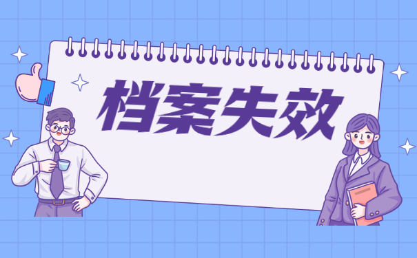 学生档案在自己的手里怎么激活？