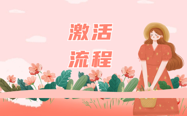 中专毕业档案在自己手中怎么激活