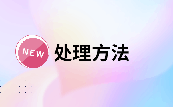 待就业怎么补办个人业报到证