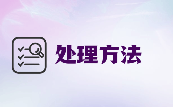深圳市就业报到证怎么办理