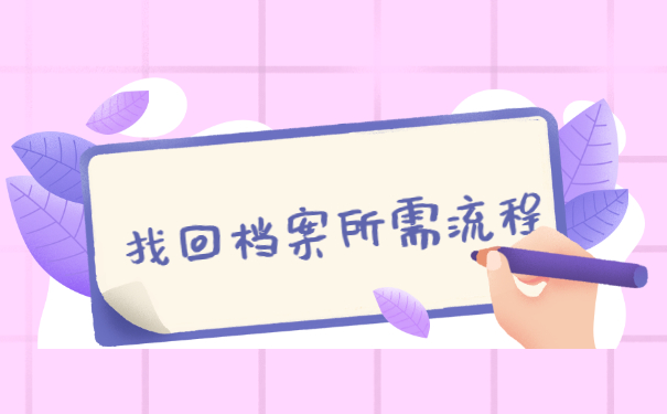 上海奉贤个人档案所在地如何查询？