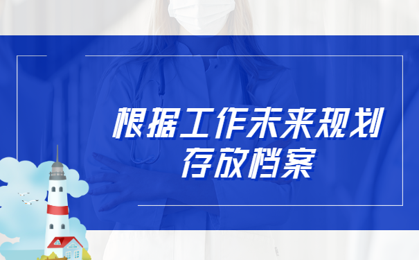 下岗失业档案怎么办理存档流程 下岗失业档案怎么办理存档流程
