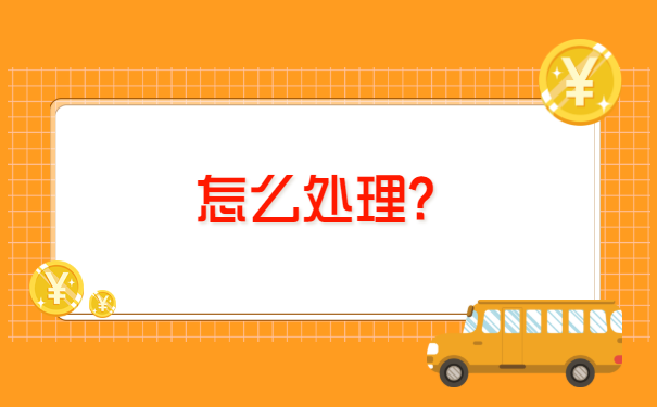 下岗失业档案怎么办理存档流程 下岗失业档案怎么办理存档流程