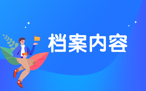 下岗档案在个人手里如何存档