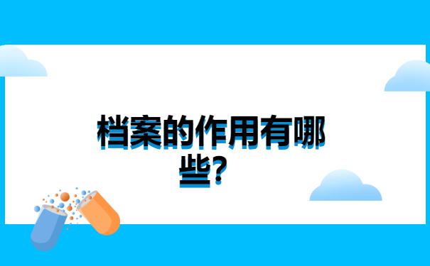 个人人事档案丢失退休怎么办
