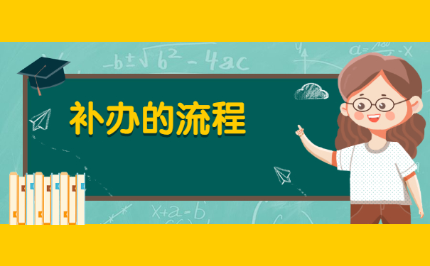 个人档案在异地丢失了怎么补办 个人档案在异地丢失了怎么补办