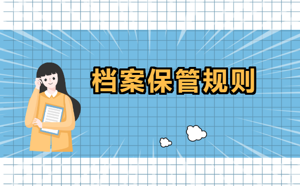 个人档案在自己手里怎么去存放 个人档案在自己手里怎么去存放