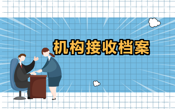 个人档案在自己手里怎么去存放 个人档案在自己手里怎么去存放