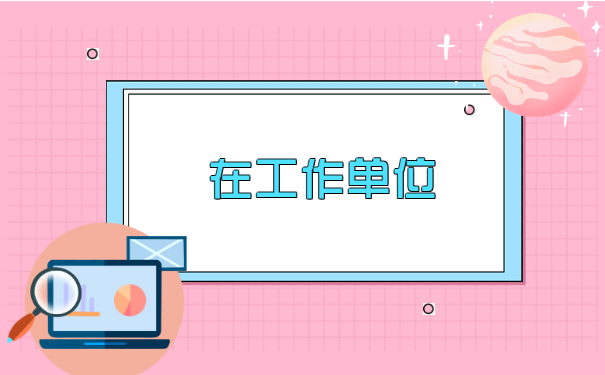 个人档案怎么查询存放地 个人档案怎么查询存放地