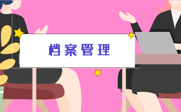 湖南学籍档案丢失如何补办？