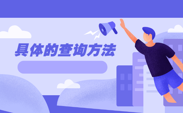 云南高校毕业生档案如何查询 云南高校毕业生档案如何查询