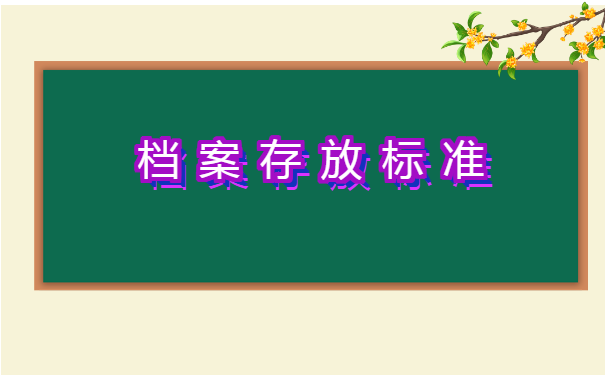 从外地到西安工作怎么存档案