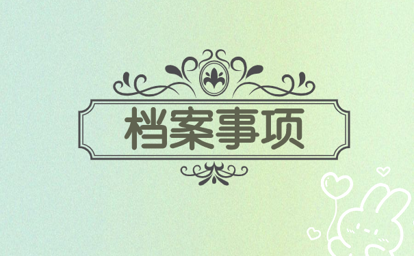 兴城户籍的毕业生档案存放在哪里